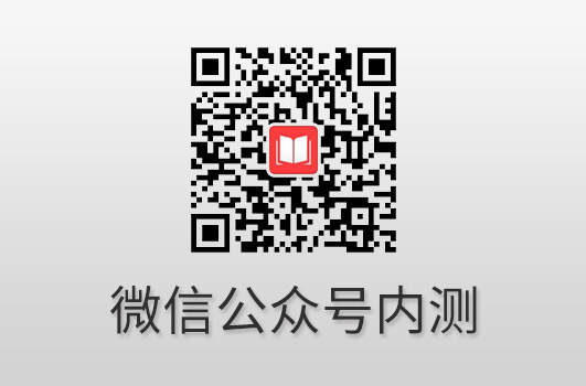 益阳市书酷在线微信公众号内测